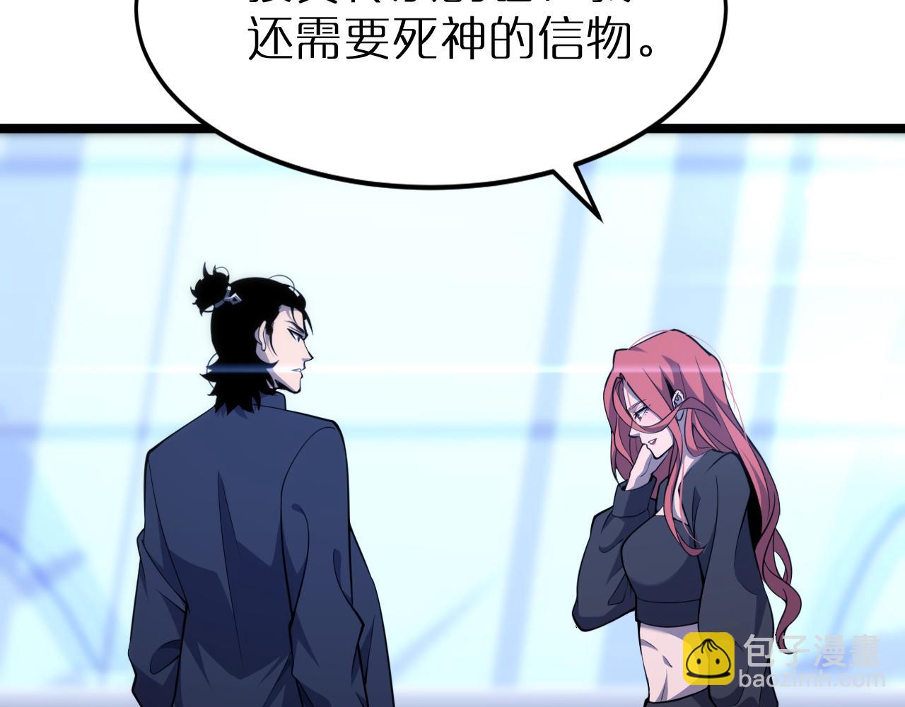 🍲诸界末日在线 第167话 青楼 第23页