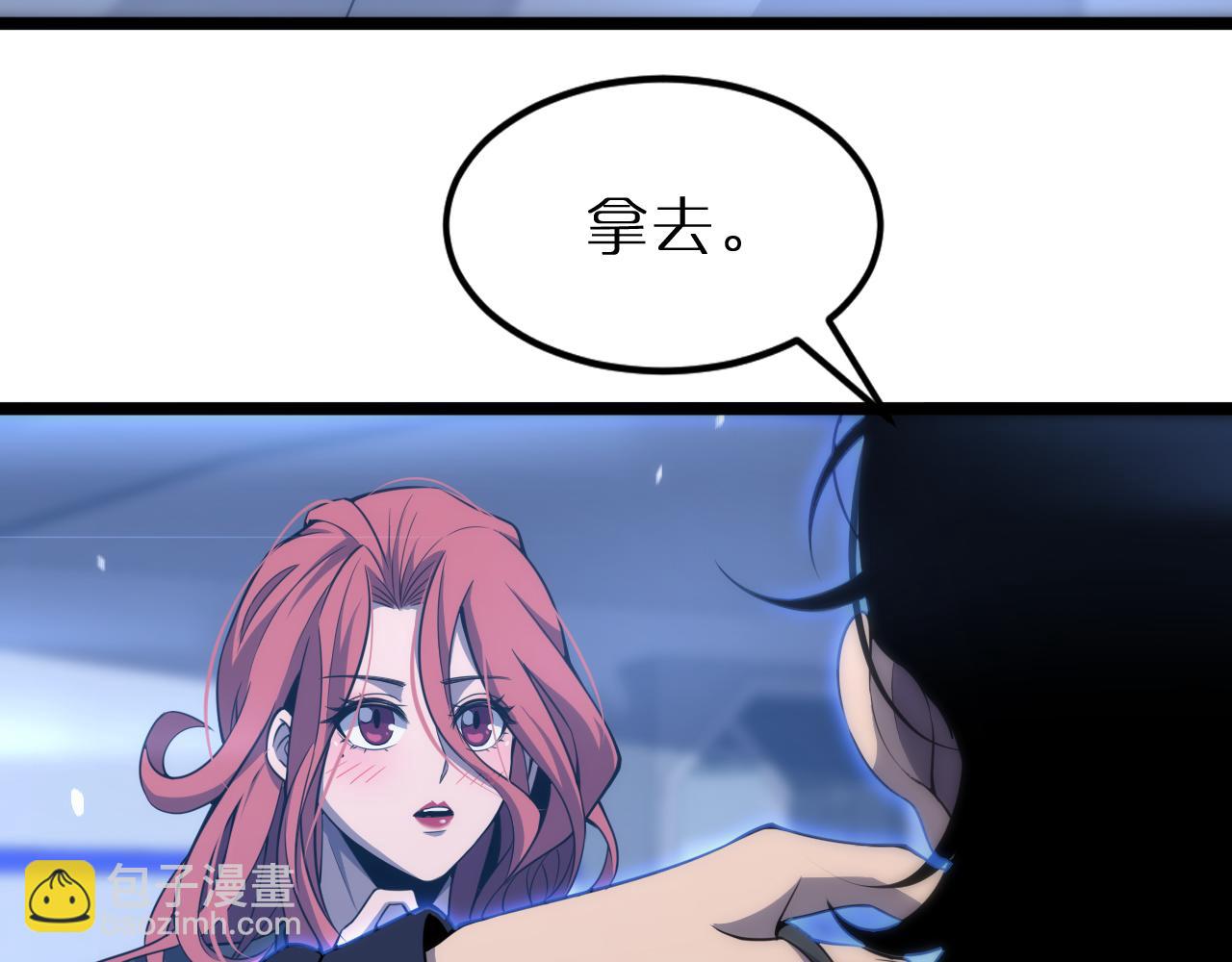 🍲诸界末日在线 第167话 青楼 第25页