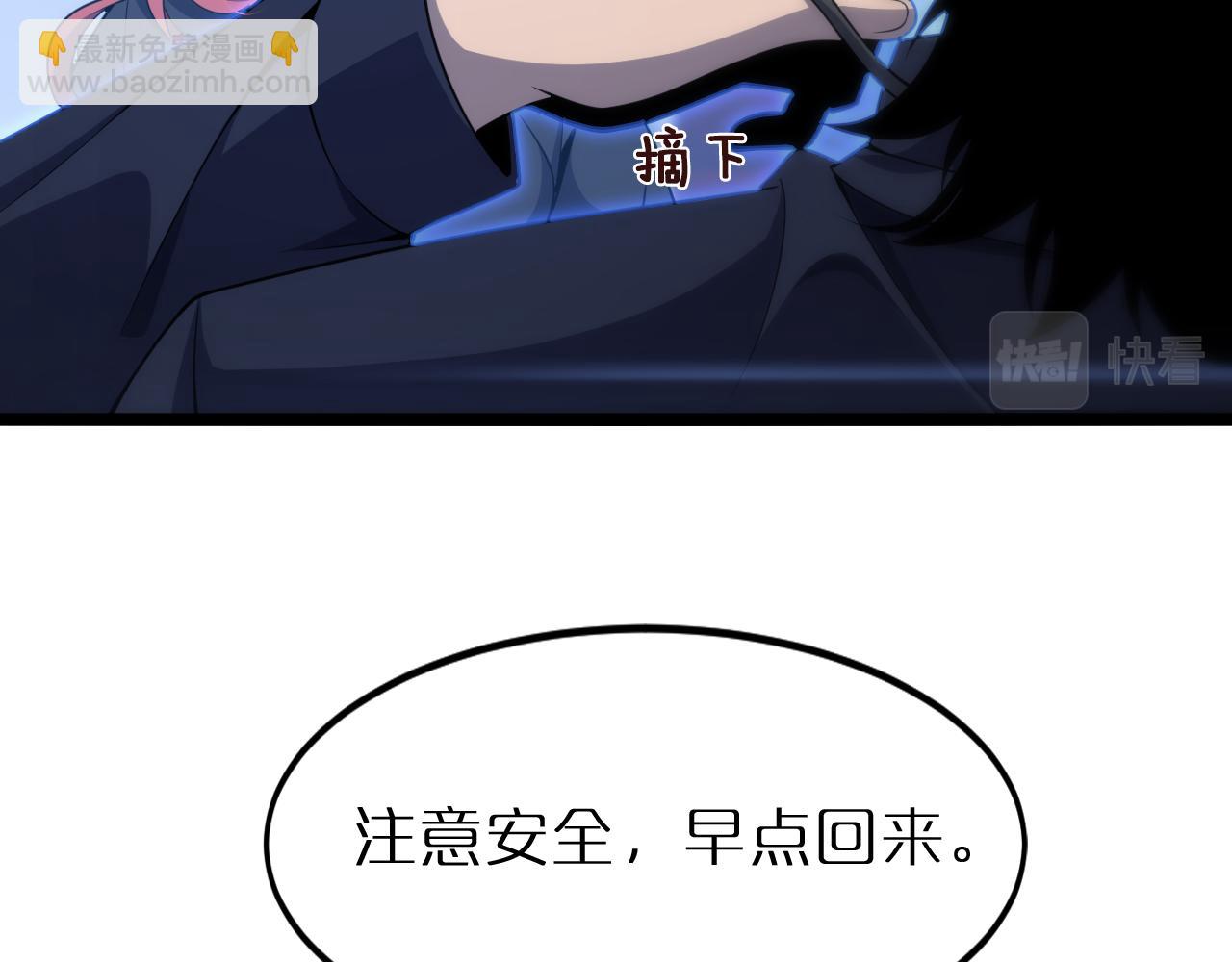 🍲诸界末日在线 第167话 青楼 第26页