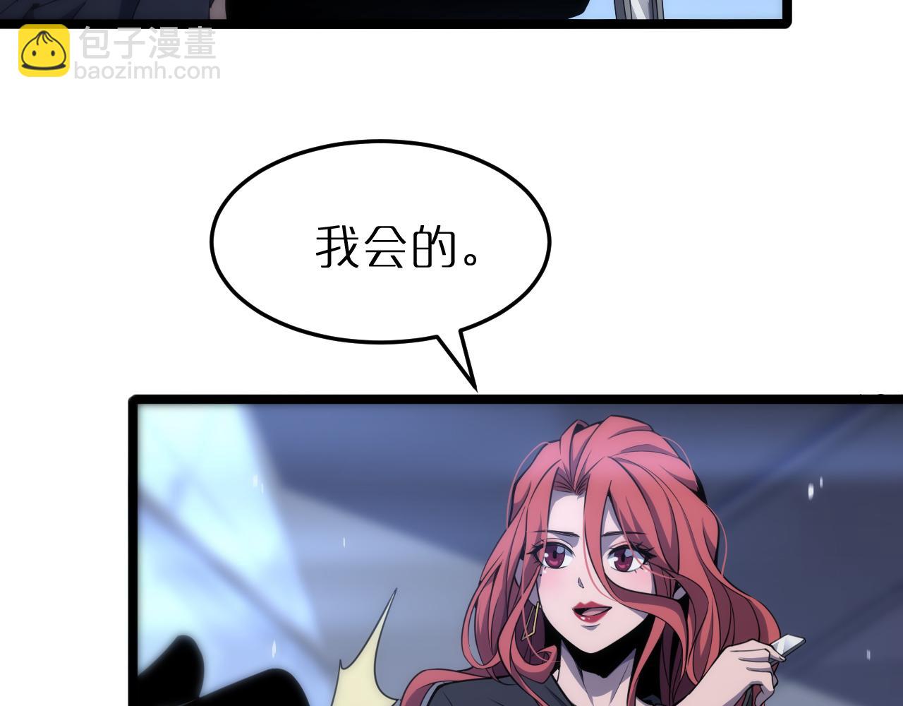 🍲诸界末日在线 第167话 青楼 第28页