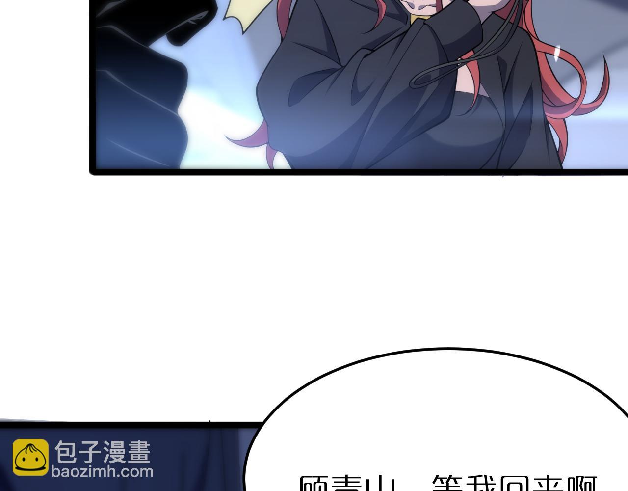 🍲诸界末日在线 第167话 青楼 第29页