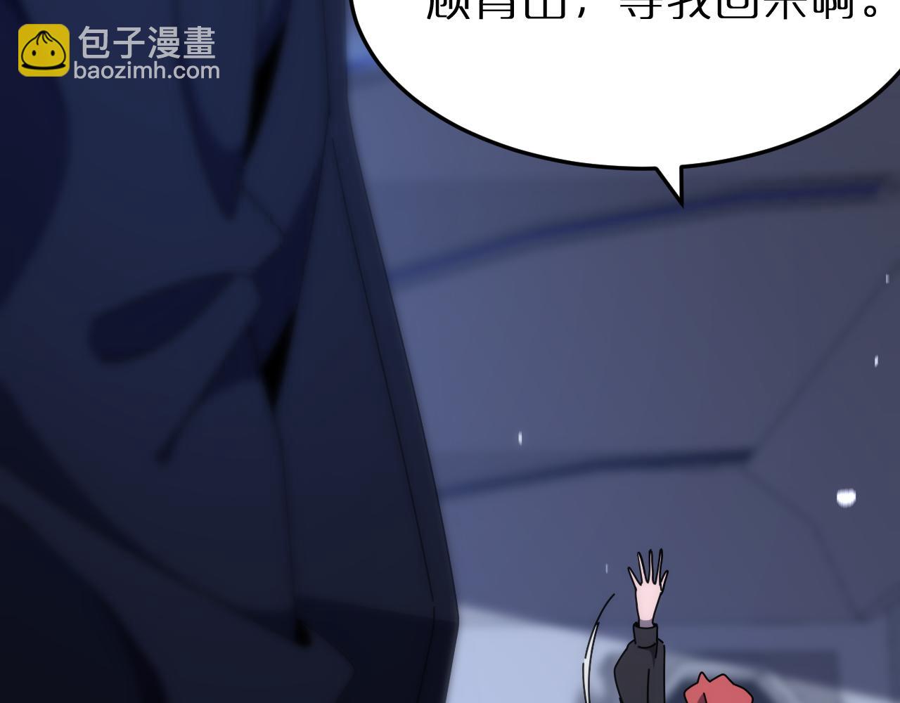 🍲诸界末日在线 第167话 青楼 第30页