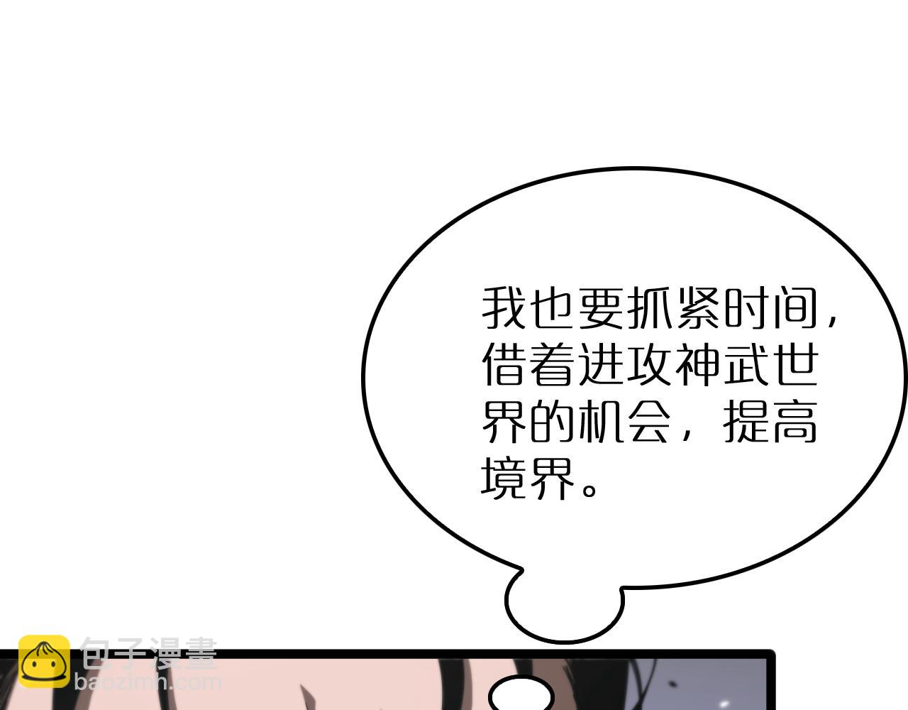 🍲诸界末日在线 第167话 青楼 第32页