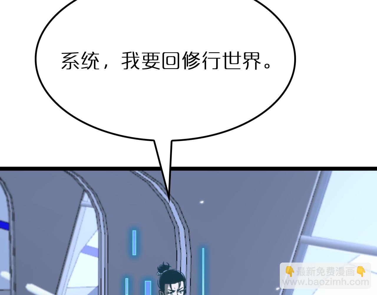 🍲诸界末日在线 第167话 青楼 第34页
