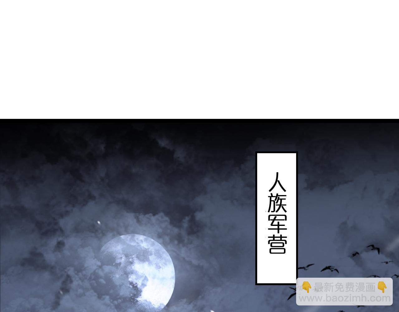🍲诸界末日在线 第167话 青楼 第38页