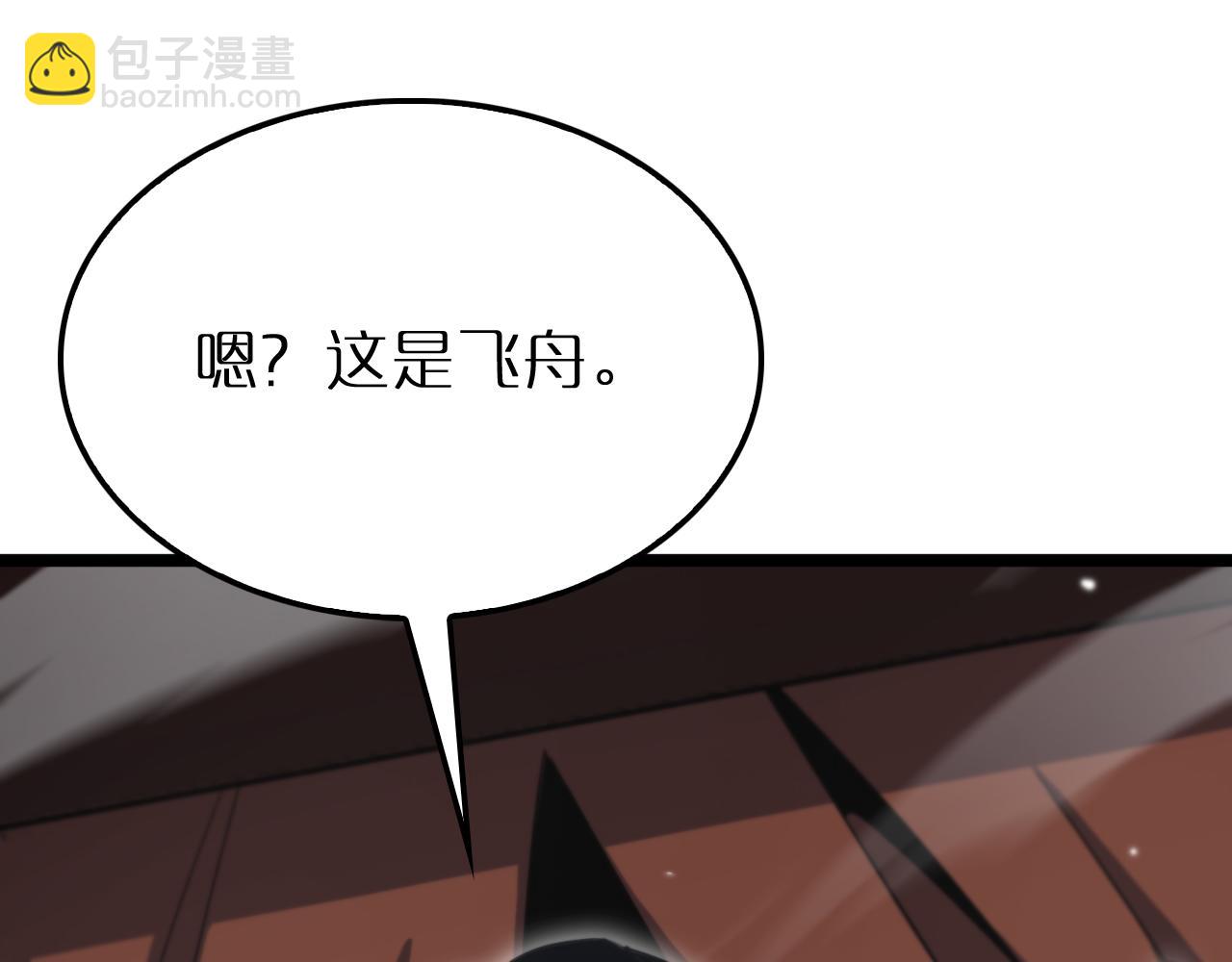 🍲诸界末日在线 第167话 青楼 第41页