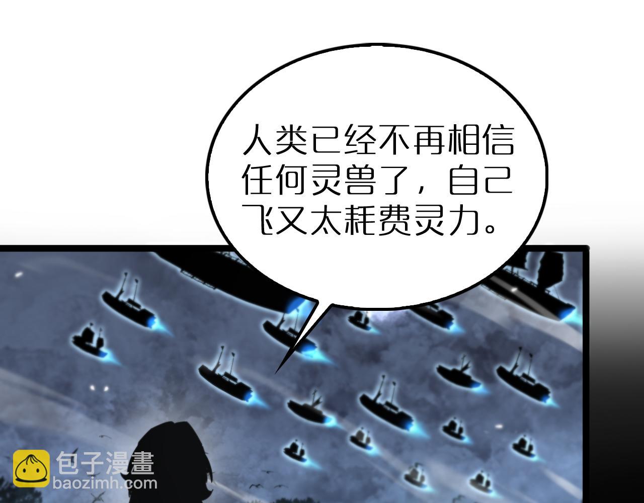 🍲诸界末日在线 第167话 青楼 第45页