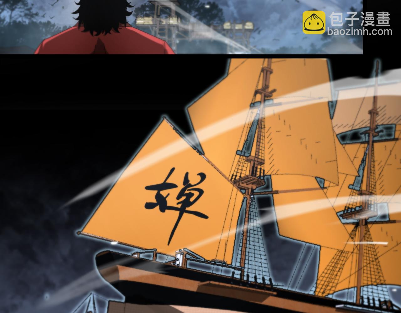 🍲诸界末日在线 第167话 青楼 第46页