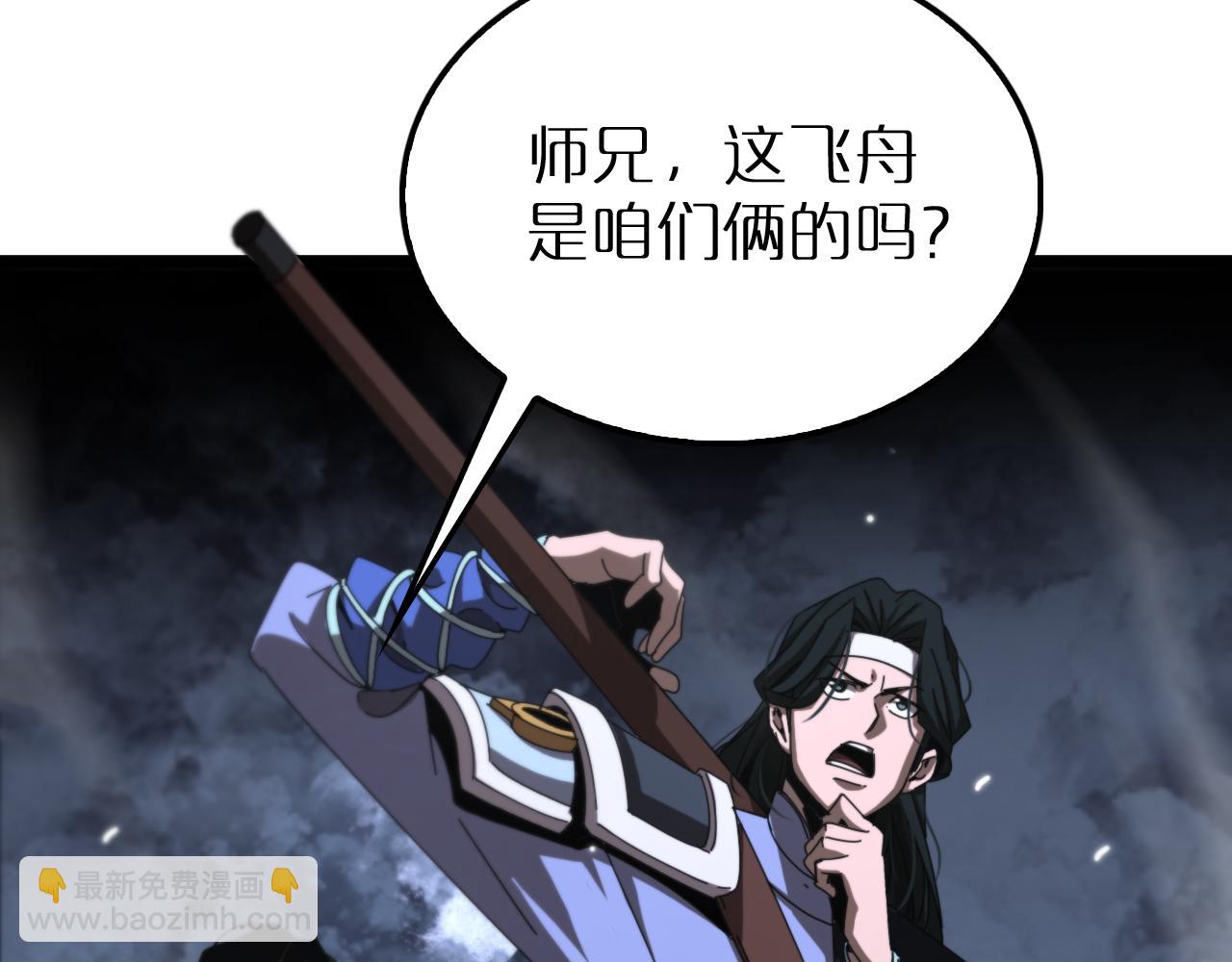 🍲诸界末日在线 第167话 青楼 第50页
