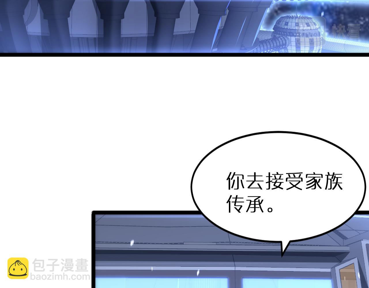 🍲诸界末日在线 第167话 青楼 第7页