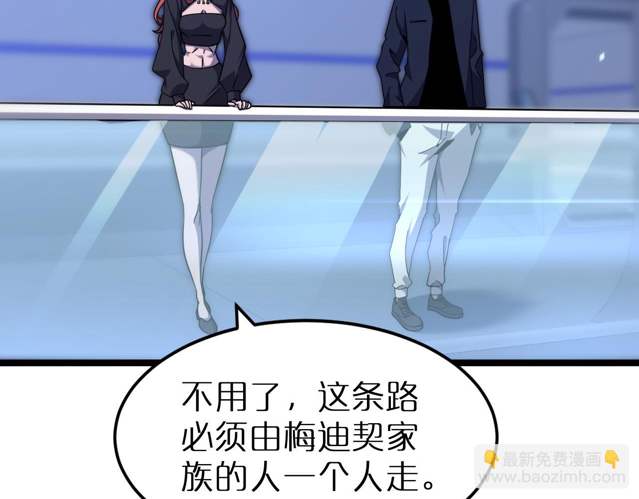 🍲诸界末日在线 第167话 青楼 第9页