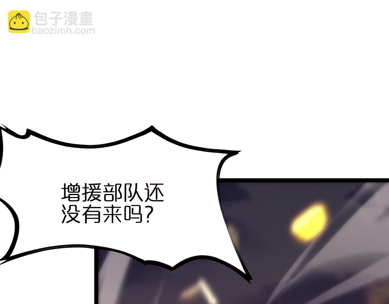 🍲诸界末日在线 第169话  王牌刺客 第11页