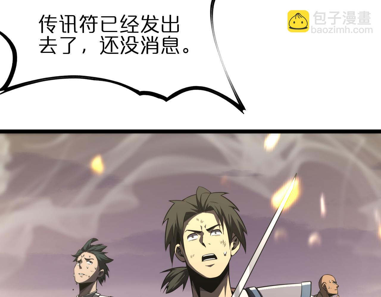 🍲诸界末日在线 第169话  王牌刺客 第14页