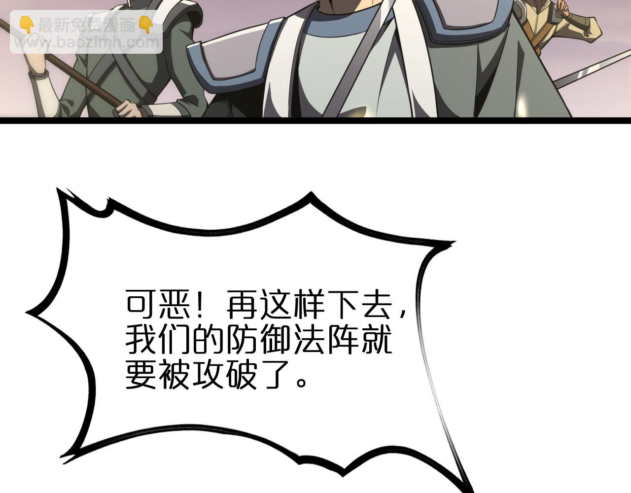 🍲诸界末日在线 第169话  王牌刺客 第15页