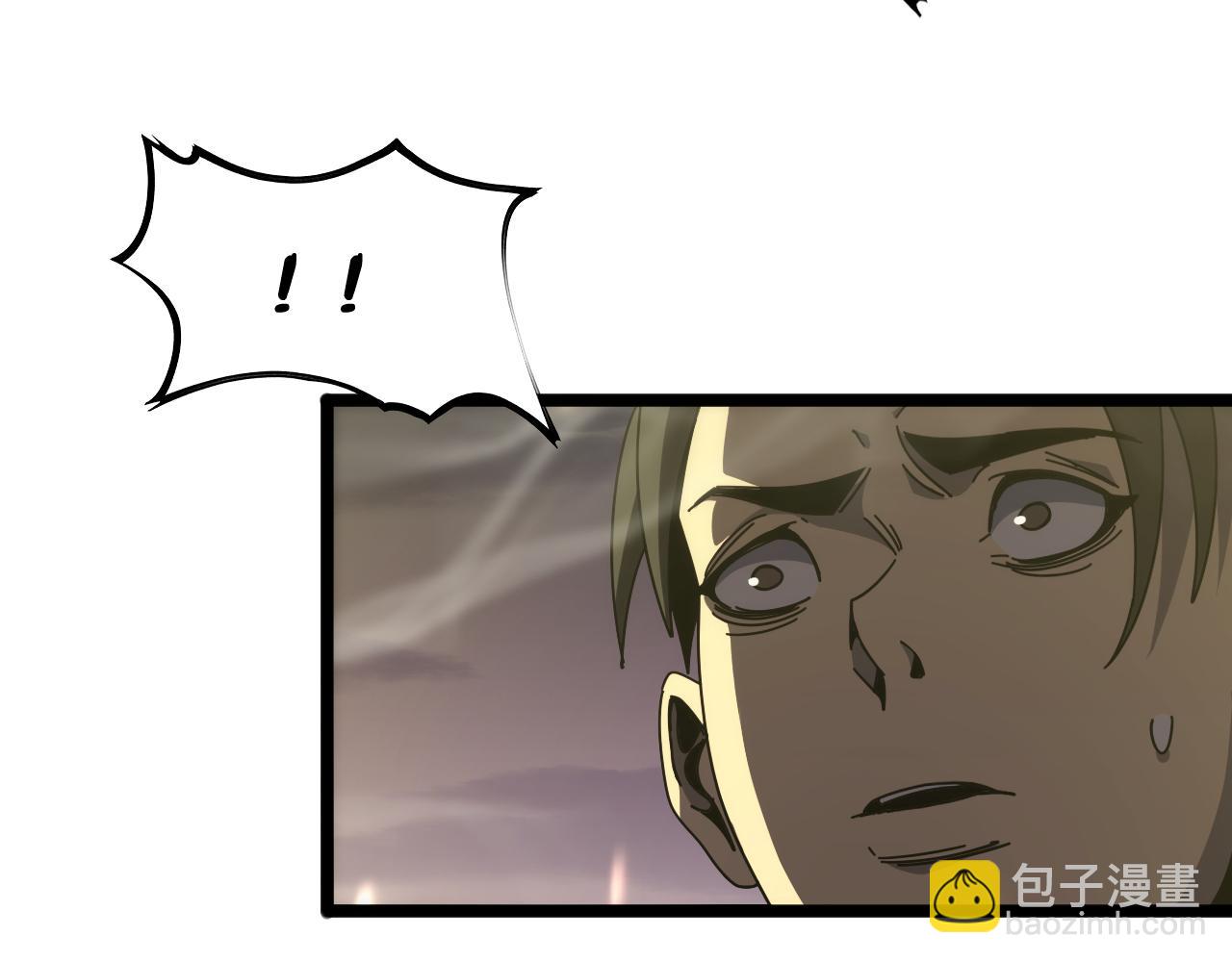 🍲诸界末日在线 第169话  王牌刺客 第16页