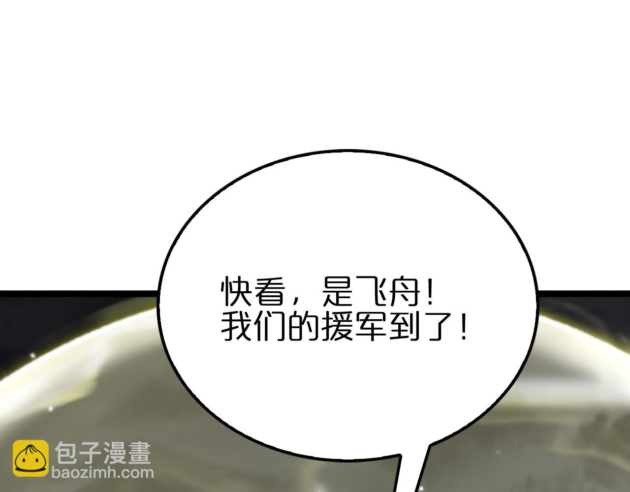 🍲诸界末日在线 第169话  王牌刺客 第18页