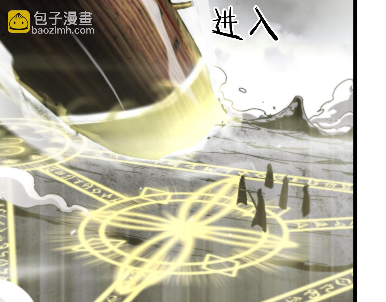 🍲诸界末日在线 第169话  王牌刺客 第22页