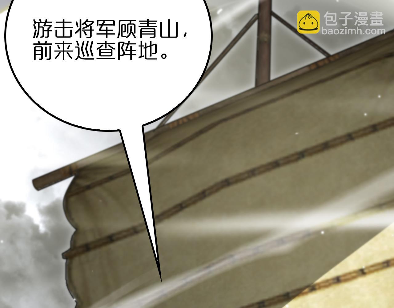 🍲诸界末日在线 第169话  王牌刺客 第24页