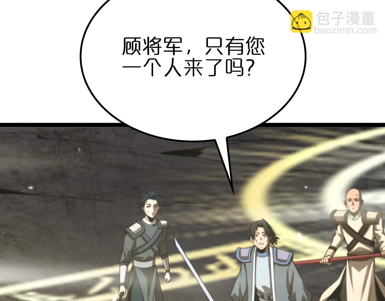🍲诸界末日在线 第169话  王牌刺客 第27页