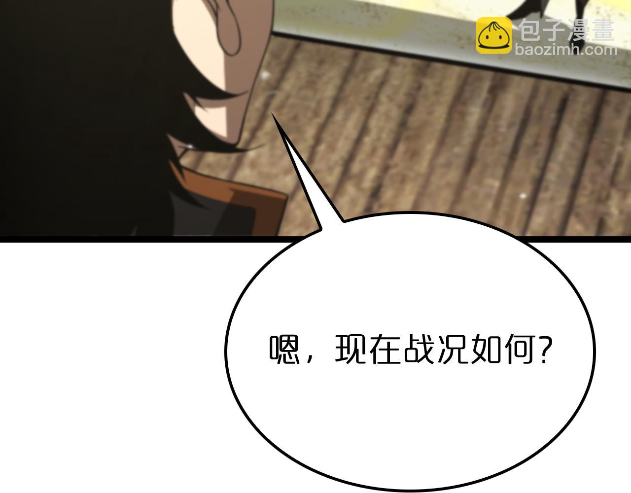 🍲诸界末日在线 第169话  王牌刺客 第29页