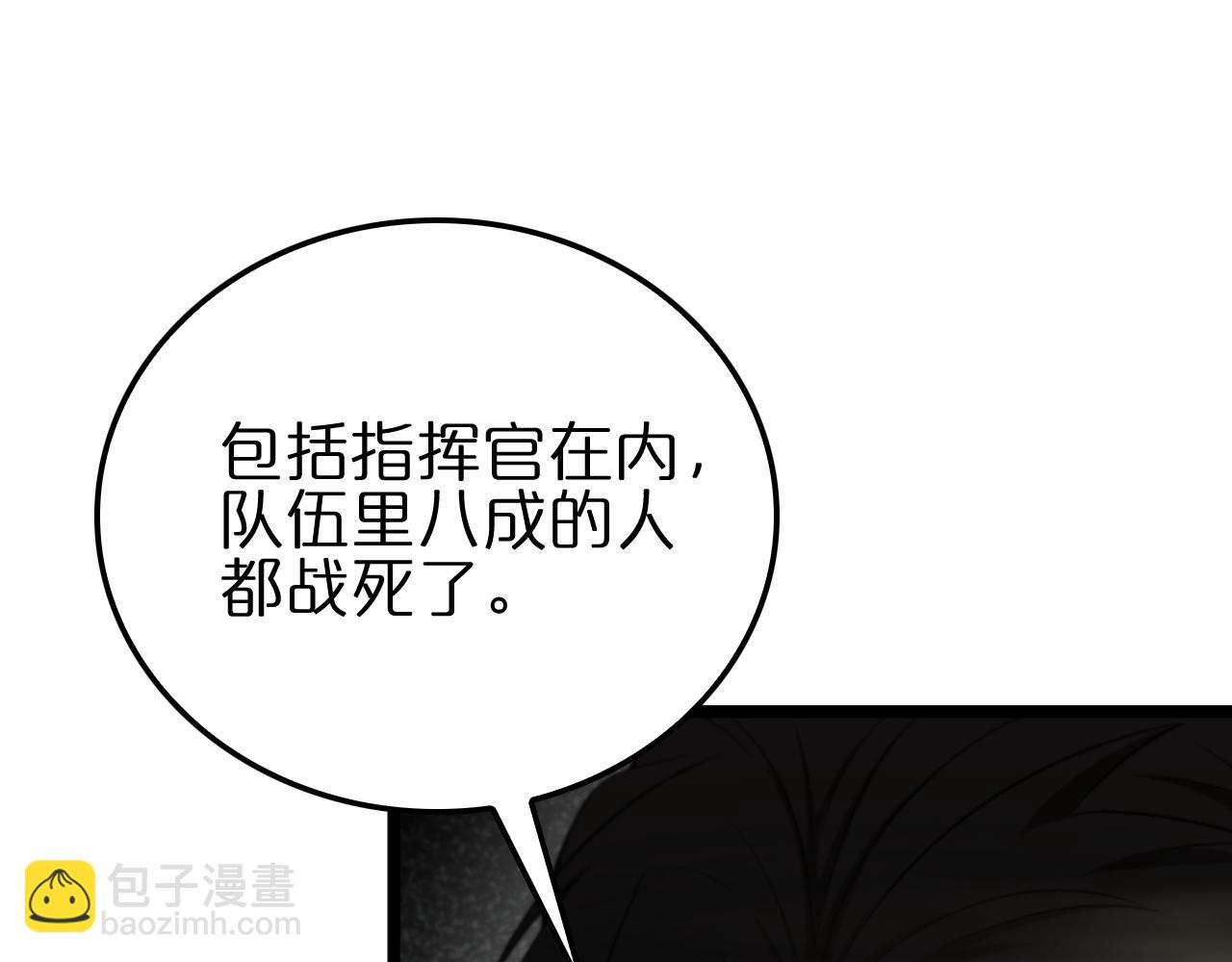 🍲诸界末日在线 第169话  王牌刺客 第31页