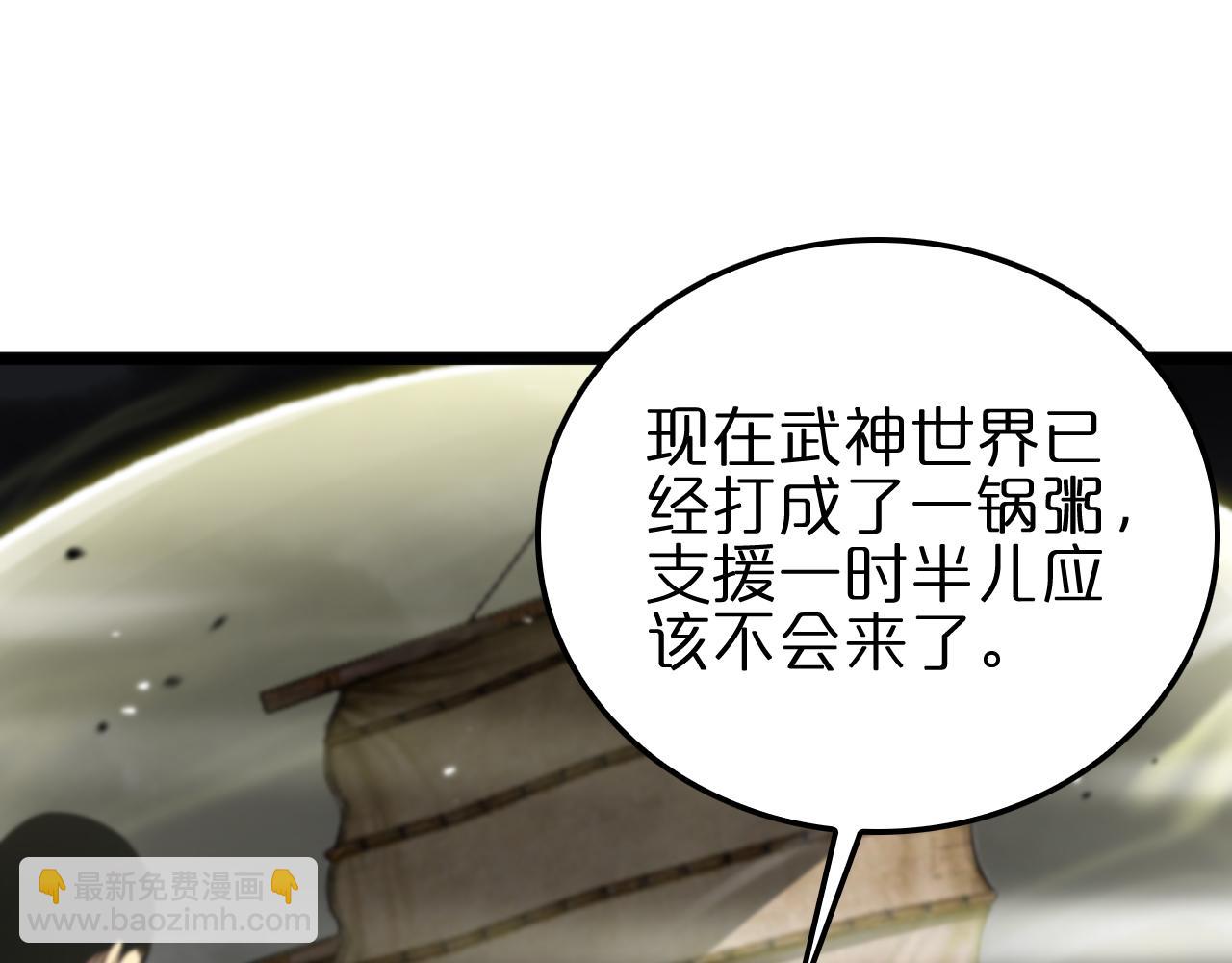 🍲诸界末日在线 第169话  王牌刺客 第34页