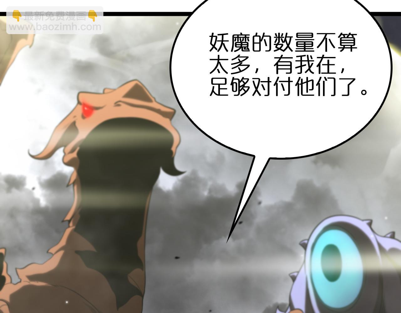 🍲诸界末日在线 第169话  王牌刺客 第37页