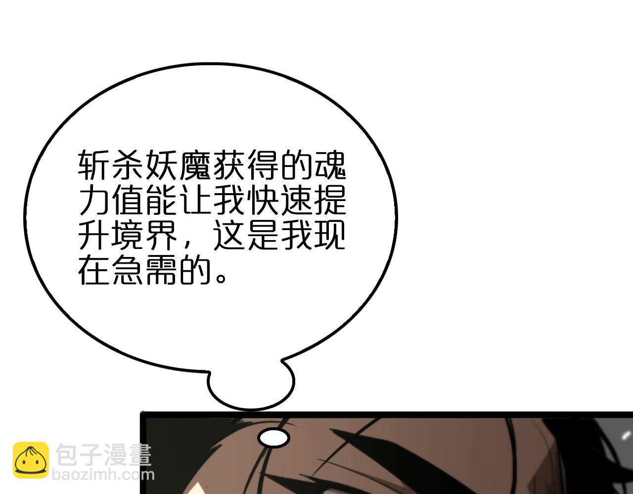 🍲诸界末日在线 第169话  王牌刺客 第39页