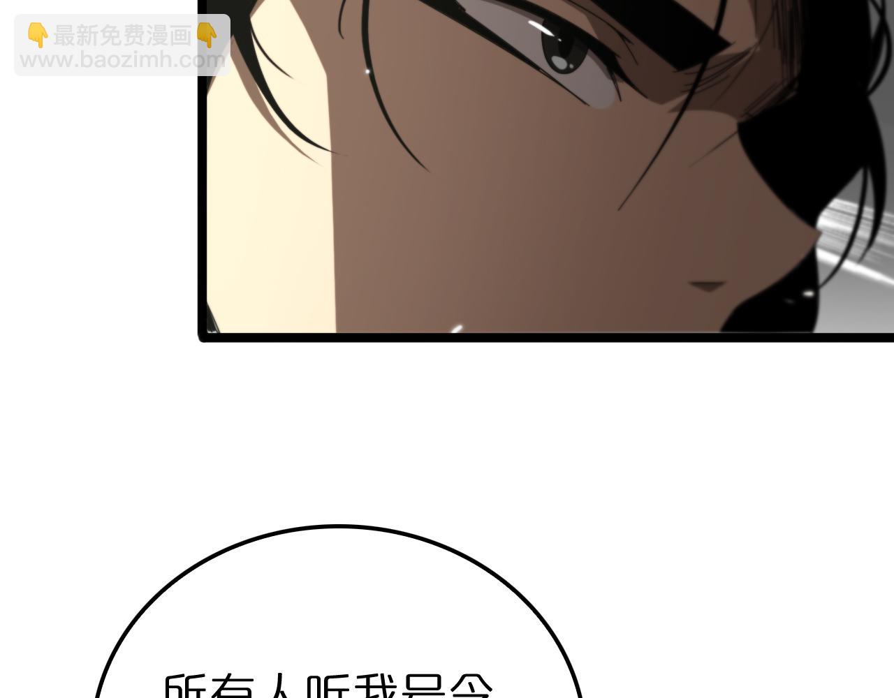 🍲诸界末日在线 第169话  王牌刺客 第40页
