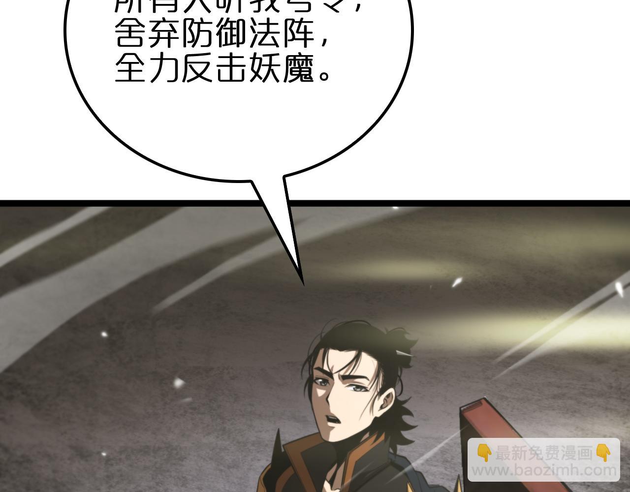 🍲诸界末日在线 第169话  王牌刺客 第41页