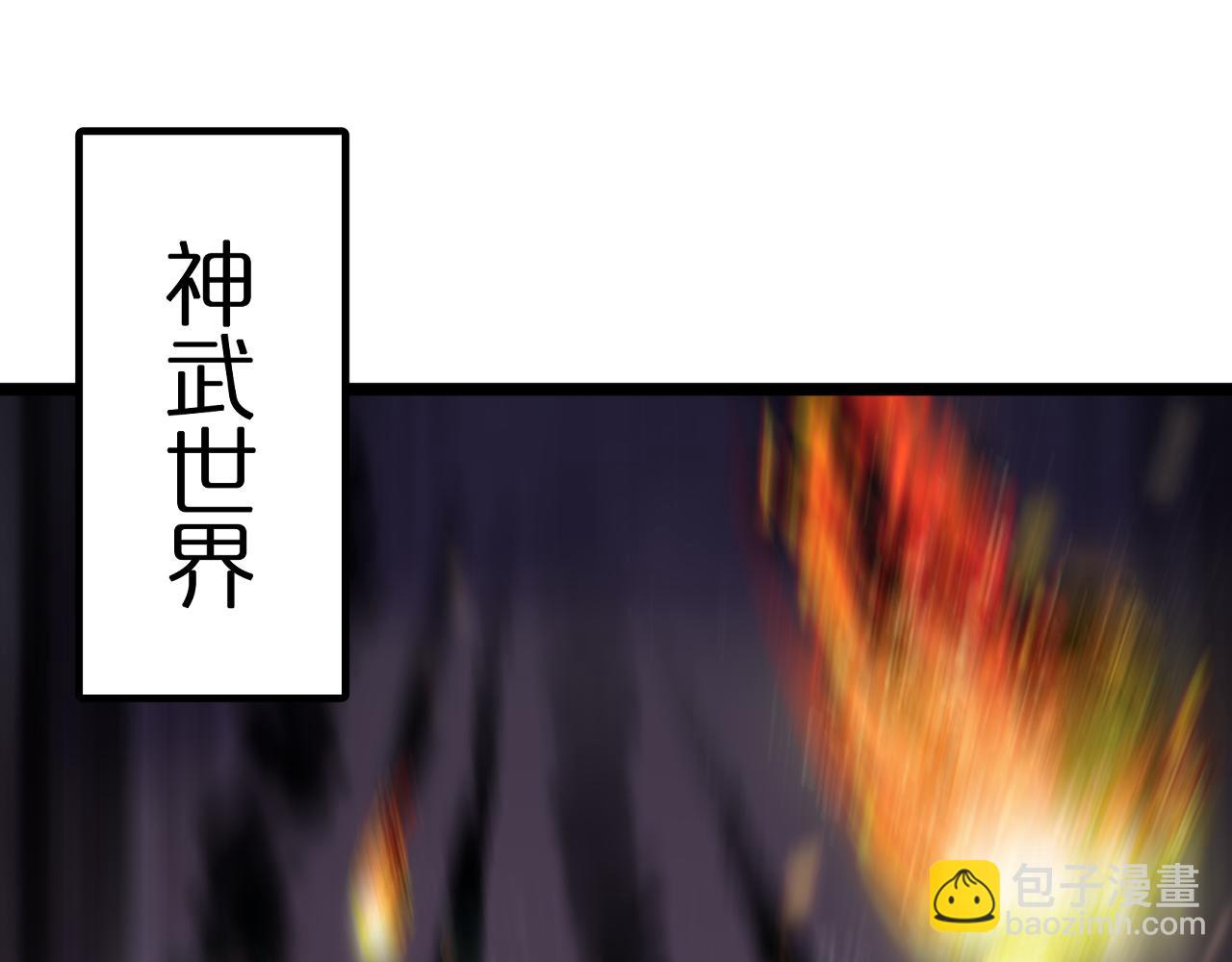 🍲诸界末日在线 第169话  王牌刺客 第5页