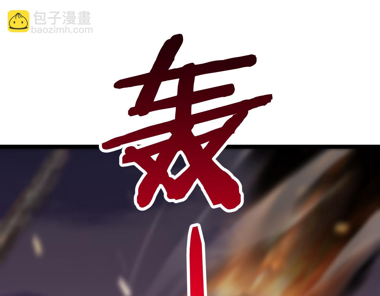 🍲诸界末日在线 第169话  王牌刺客 第8页