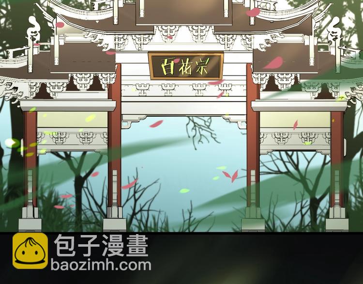 🍲诸界末日在线 第18话 百花仙国 第13页