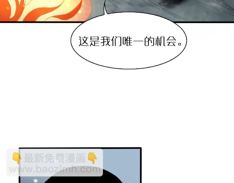 🍲诸界末日在线 第18话 百花仙国 第26页