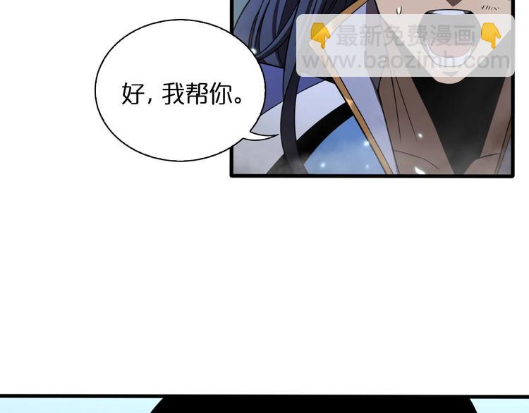 🍲诸界末日在线 第18话 百花仙国 第29页
