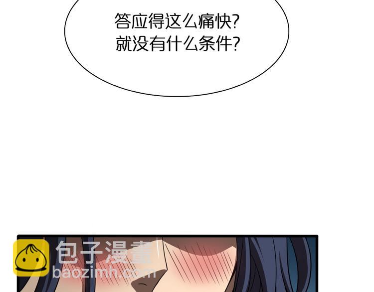 🍲诸界末日在线 第18话 百花仙国 第31页