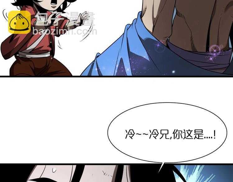 🍲诸界末日在线 第18话 百花仙国 第36页