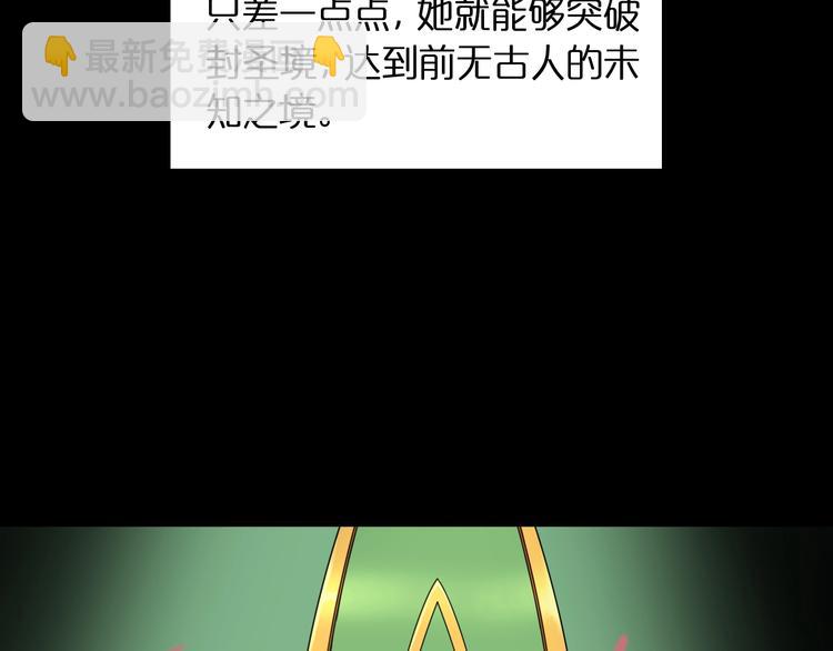 🍲诸界末日在线 第18话 百花仙国 第8页