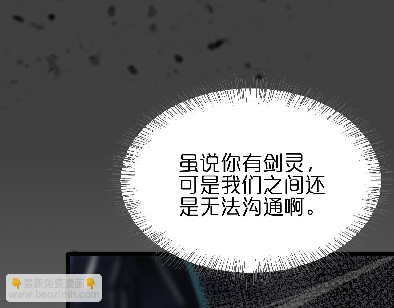 🍲诸界末日在线 第171话 神剑护主 第12页