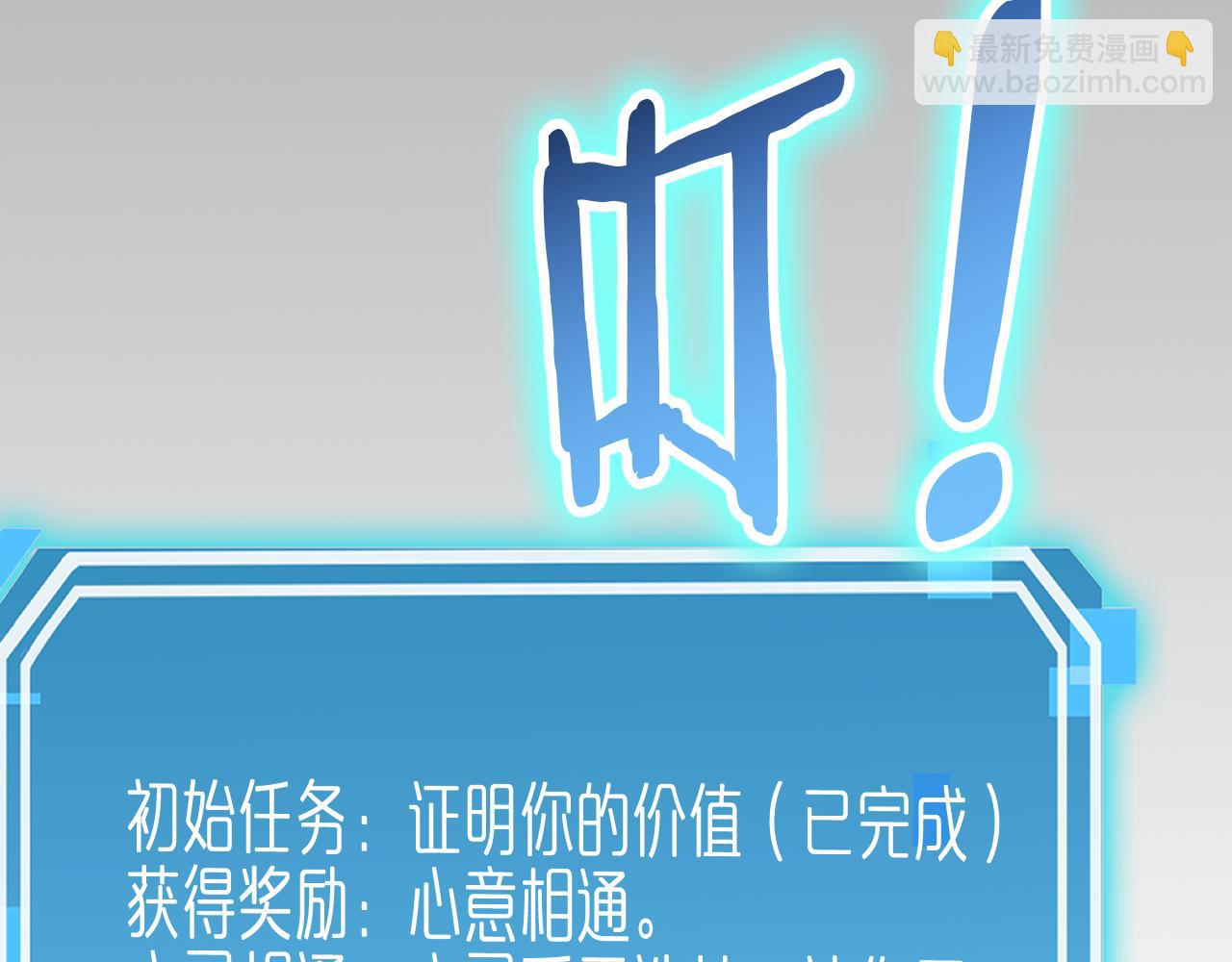 🍲诸界末日在线 第171话 神剑护主 第15页