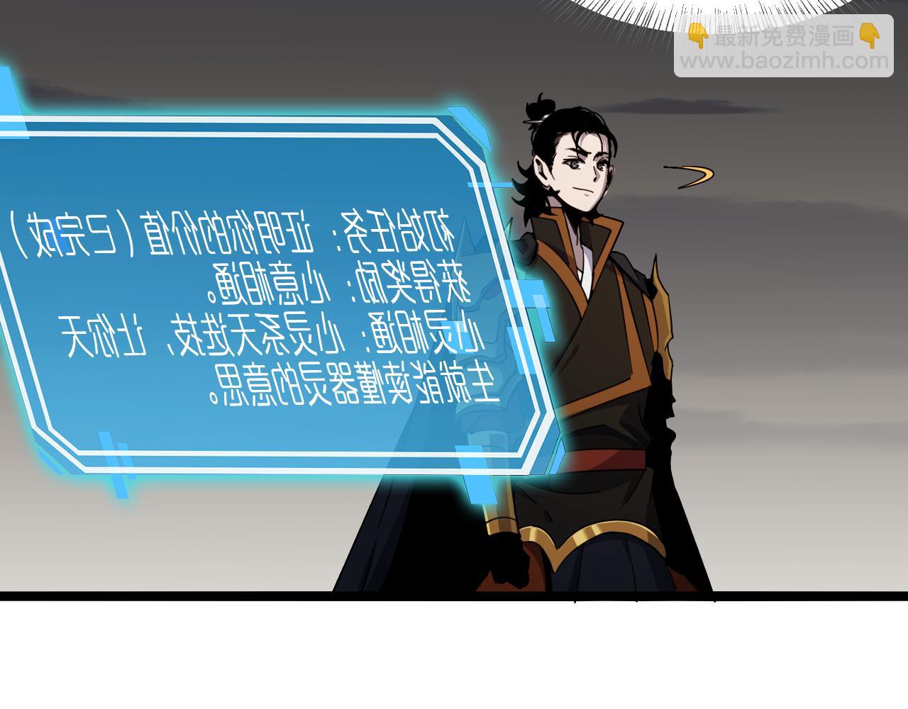 🍲诸界末日在线 第171话 神剑护主 第17页