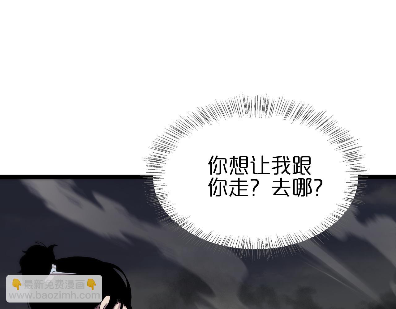 🍲诸界末日在线 第171话 神剑护主 第20页