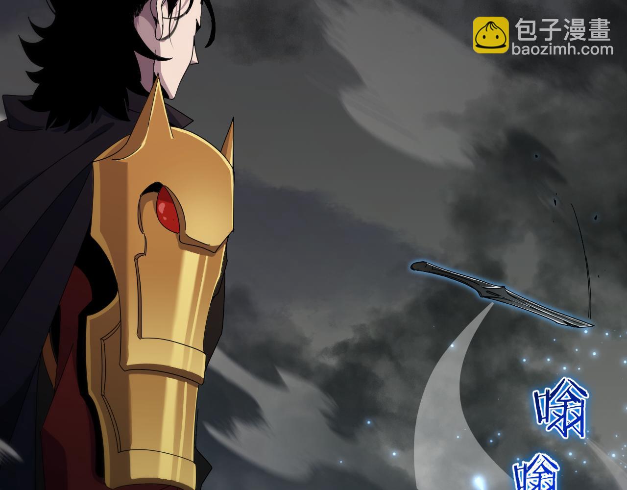 🍲诸界末日在线 第171话 神剑护主 第21页