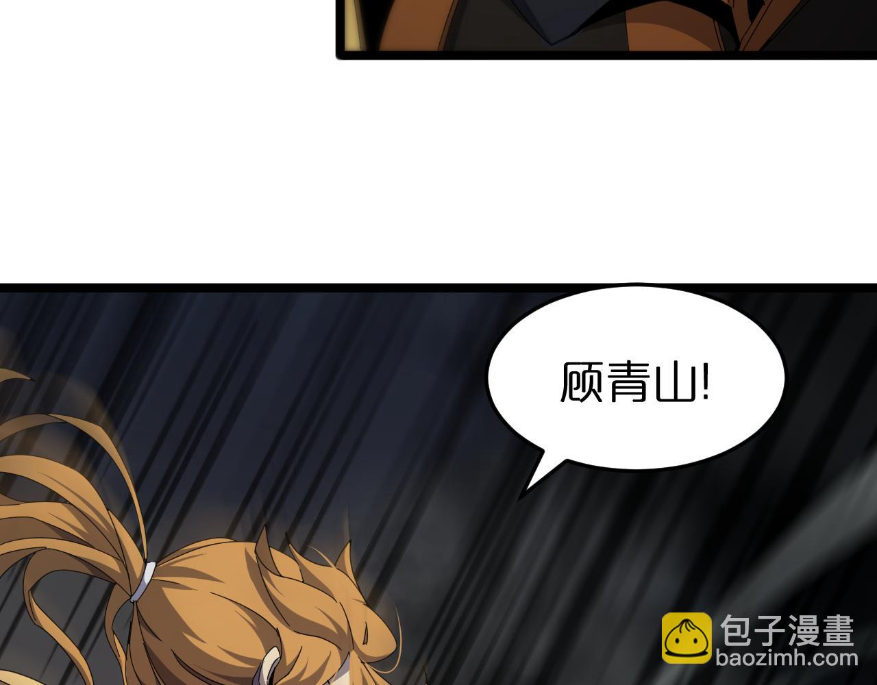 🍲诸界末日在线 第171话 神剑护主 第30页