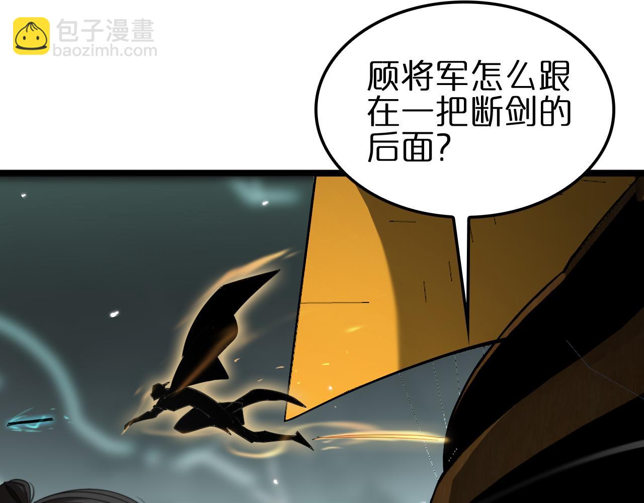 🍲诸界末日在线 第171话 神剑护主 第33页
