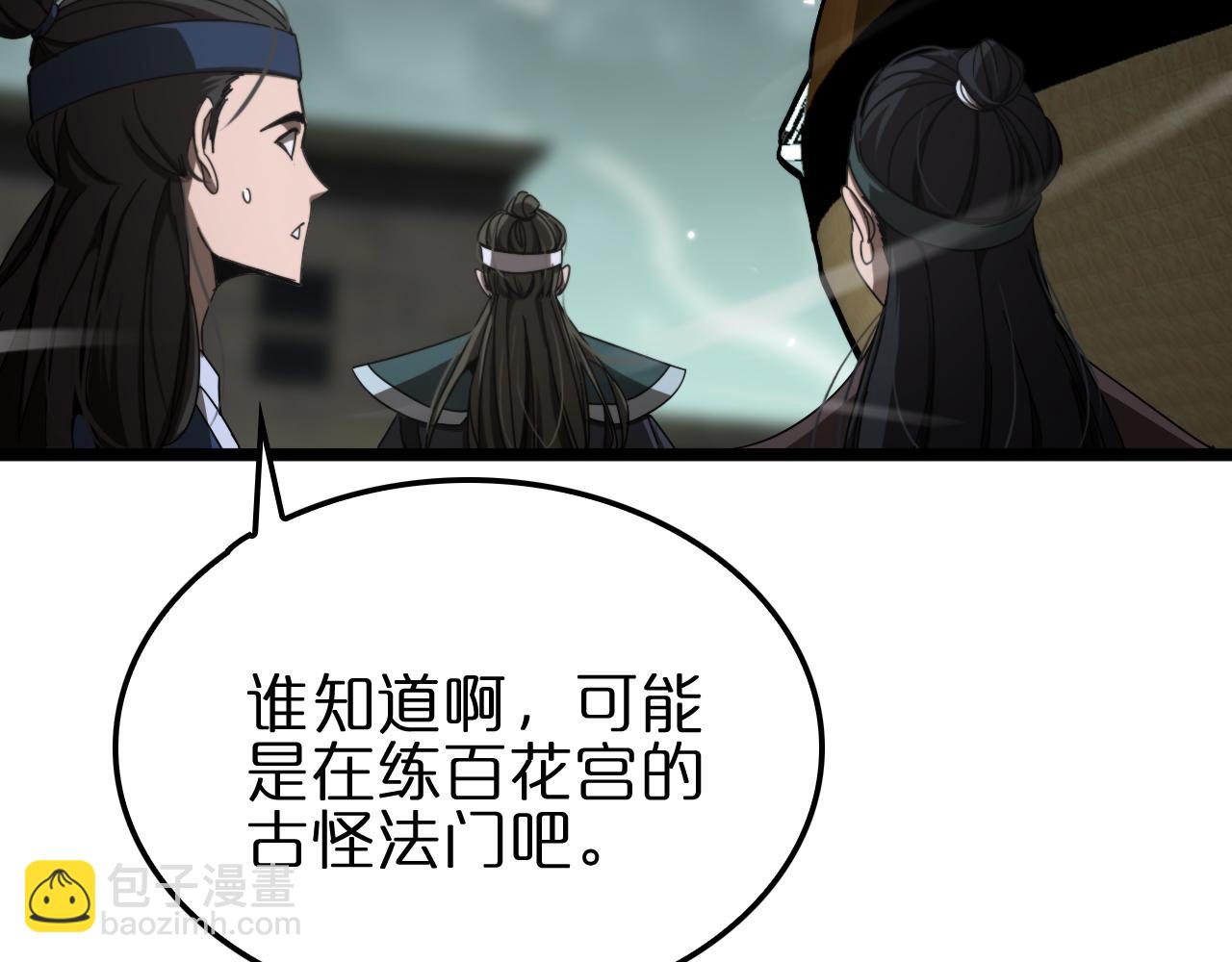 🍲诸界末日在线 第171话 神剑护主 第34页