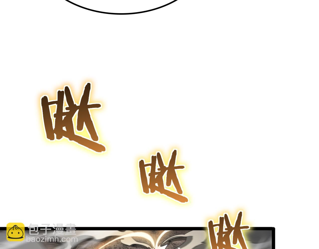 🍲诸界末日在线 第171话 神剑护主 第35页
