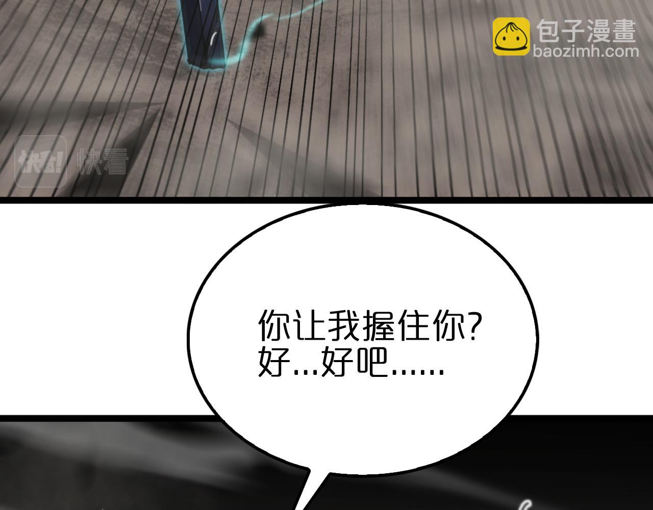 🍲诸界末日在线 第171话 神剑护主 第40页