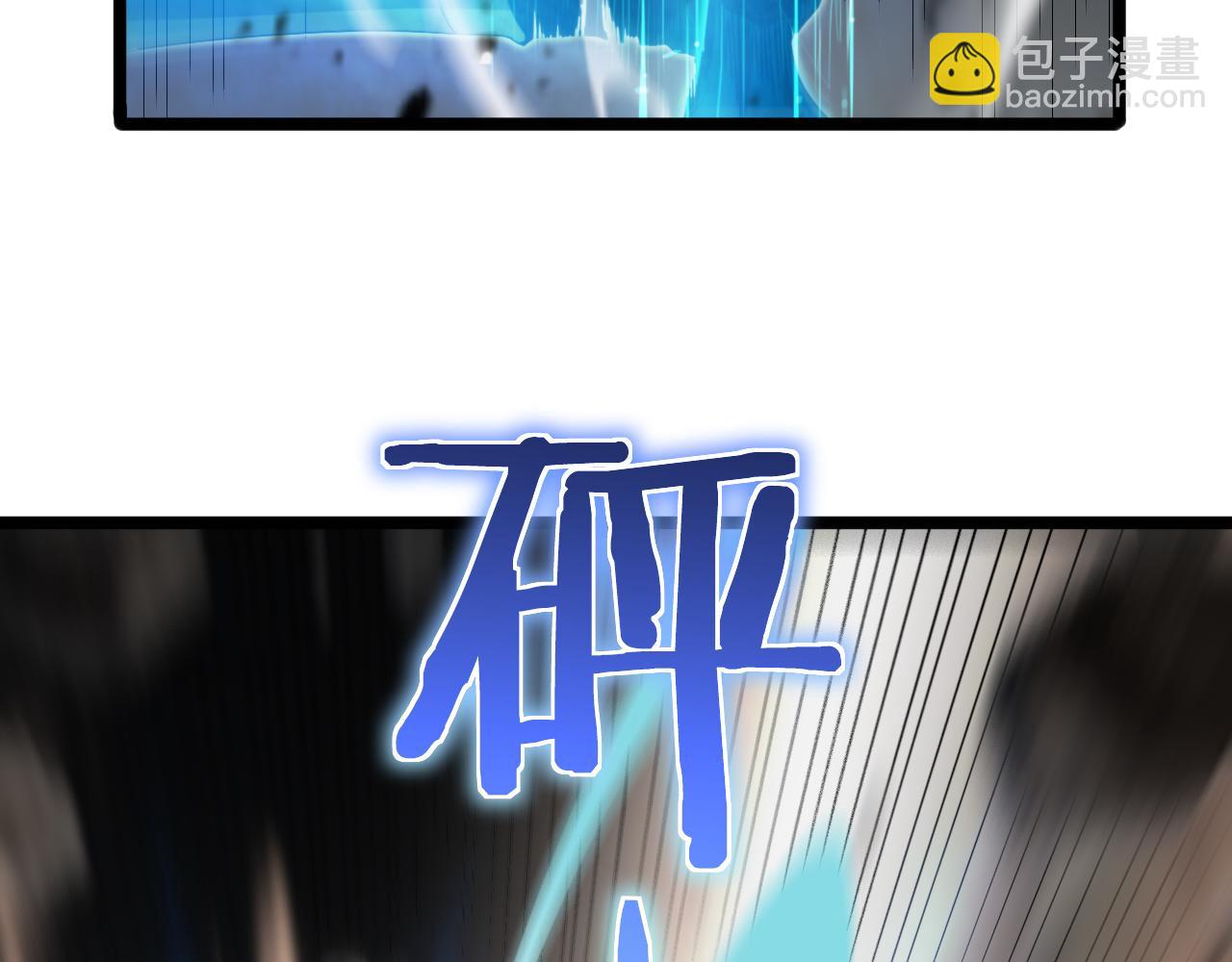 🍲诸界末日在线 第171话 神剑护主 第44页