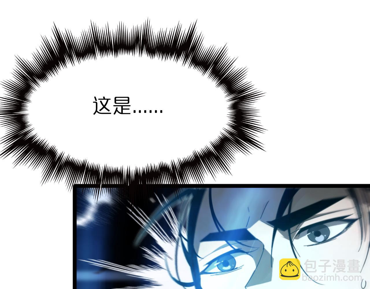 🍲诸界末日在线 第171话 神剑护主 第48页